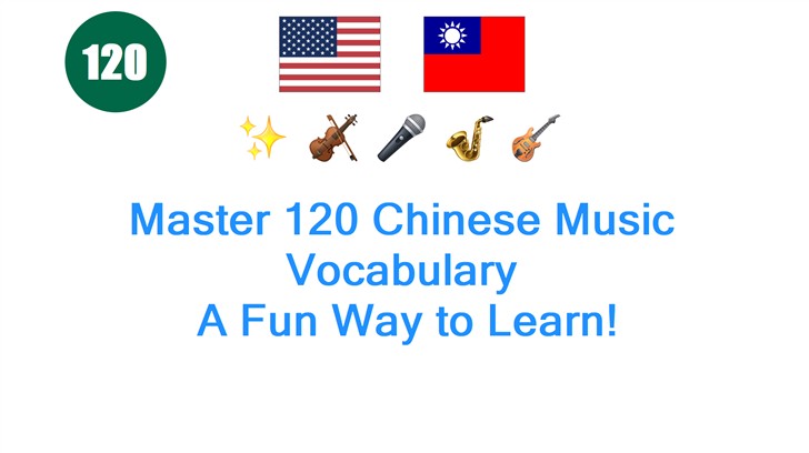 Master 120 Chinese Music Vocabulary: A Fun Way to Learn!
